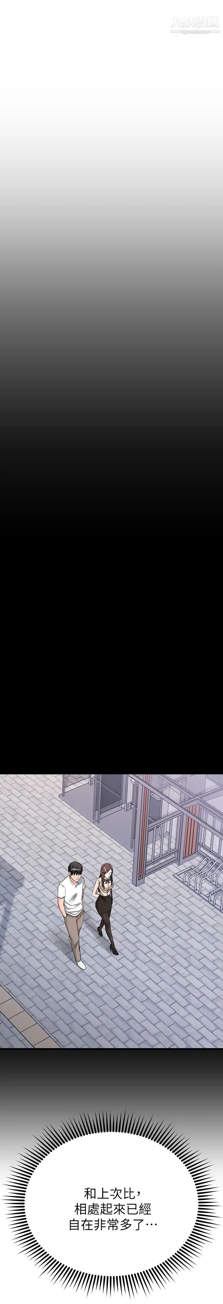 我的好友太超過!第54話-和相愛的人做的快感