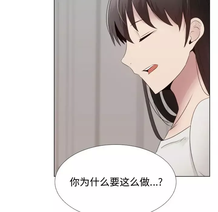 只为满足你第20话