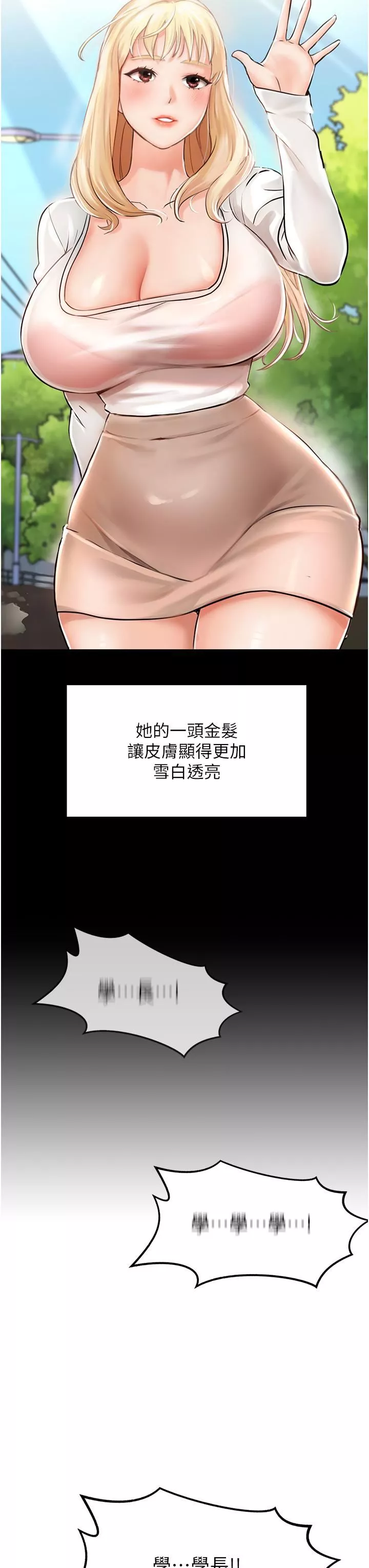 我和继母的荒岛求生记-第1话-任务-:-请将继母变炮友 - 图片 50
