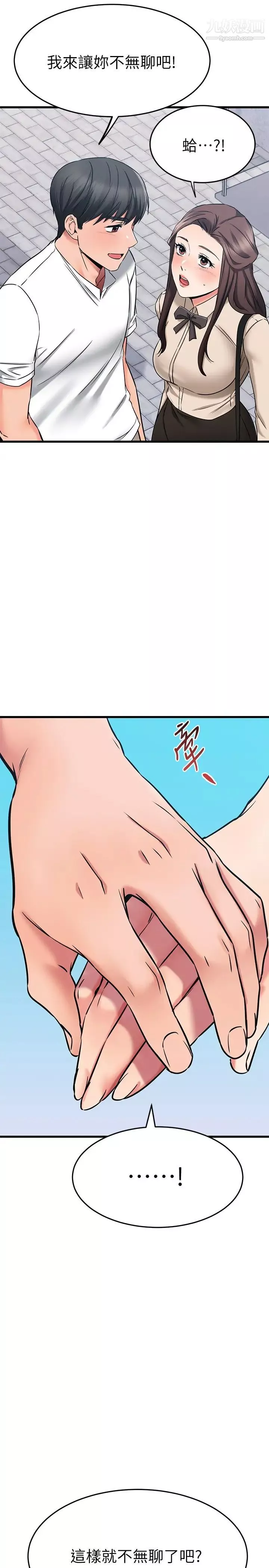 我的好友太超过!-第54话-和相爱的人做的快感 - 图片 44