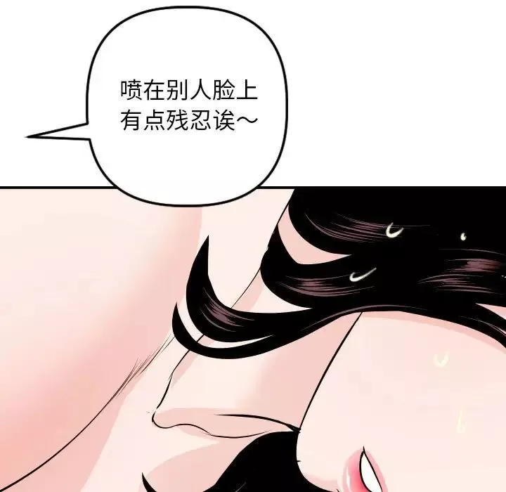 与学姐的那些事-第54话 - 图片 115