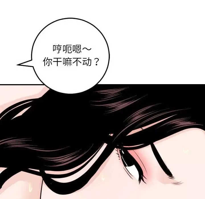 与学姐的那些事-第54话 - 图片 117