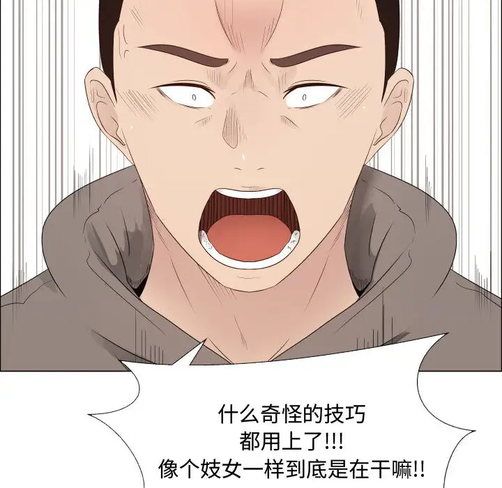 只为满足你第20话