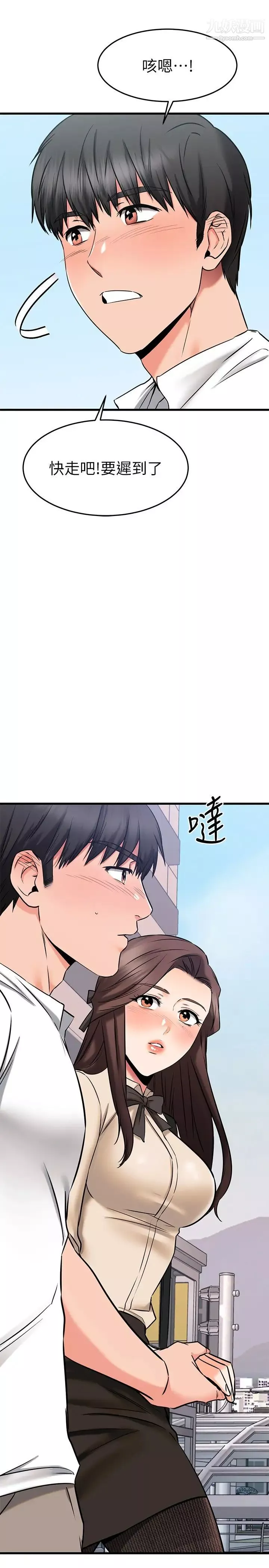 我的好友太超過!第54話-和相愛的人做的快感