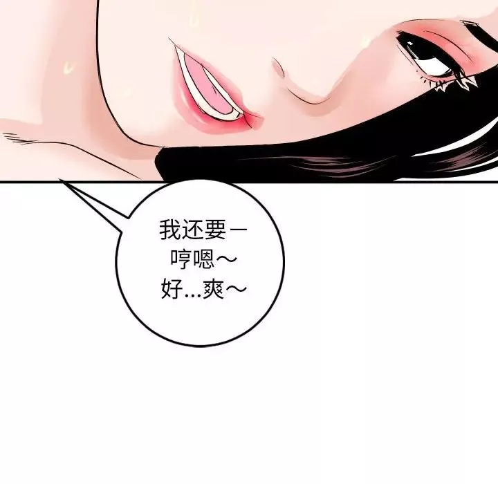 与学姐的那些事-第54话 - 图片 118