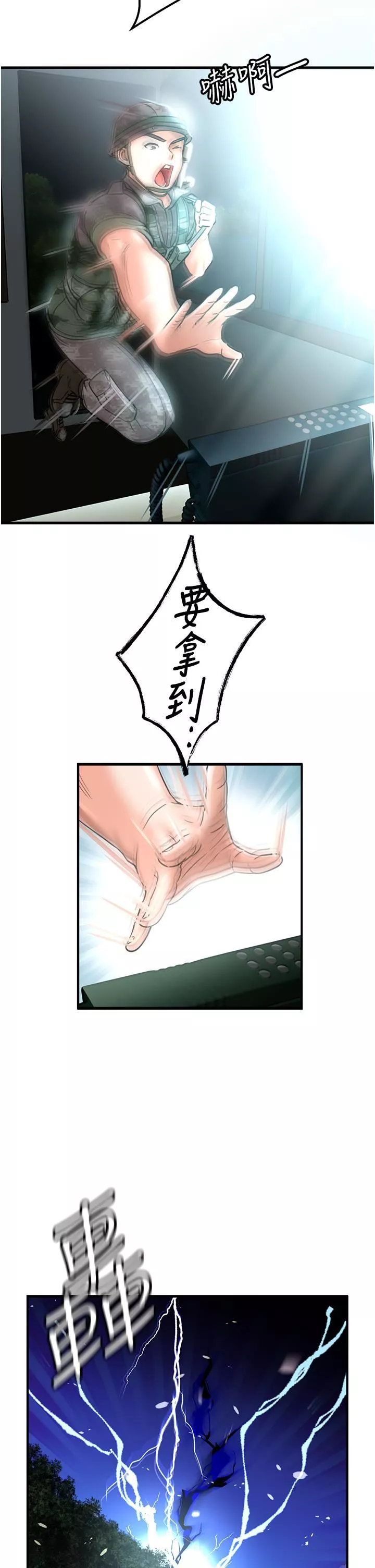 我和繼母的荒島求生記第1話-任務-:-請將繼母變炮友
