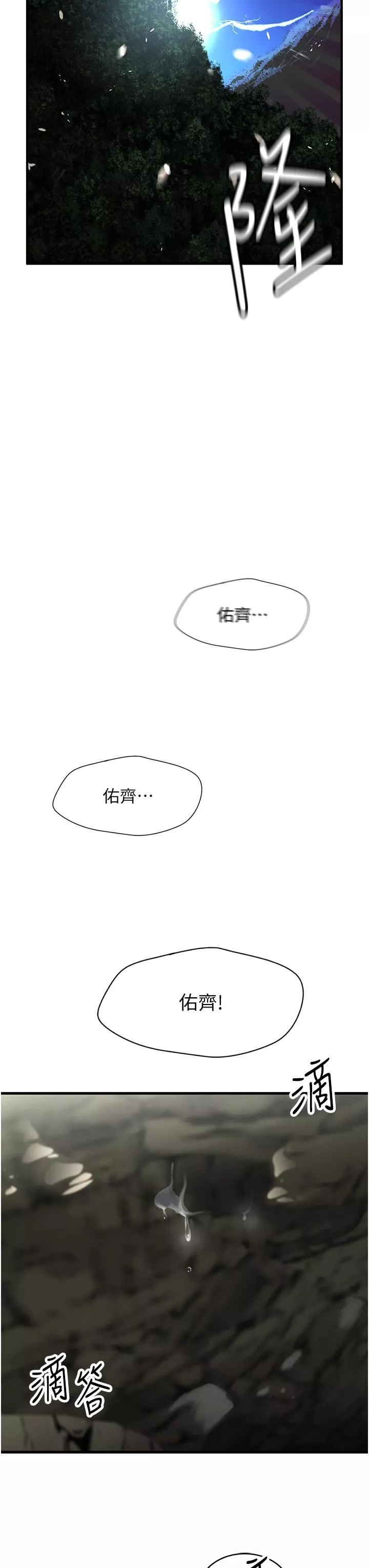 我和继母的荒岛求生记-第1话-任务-:-请将继母变炮友 - 图片 55