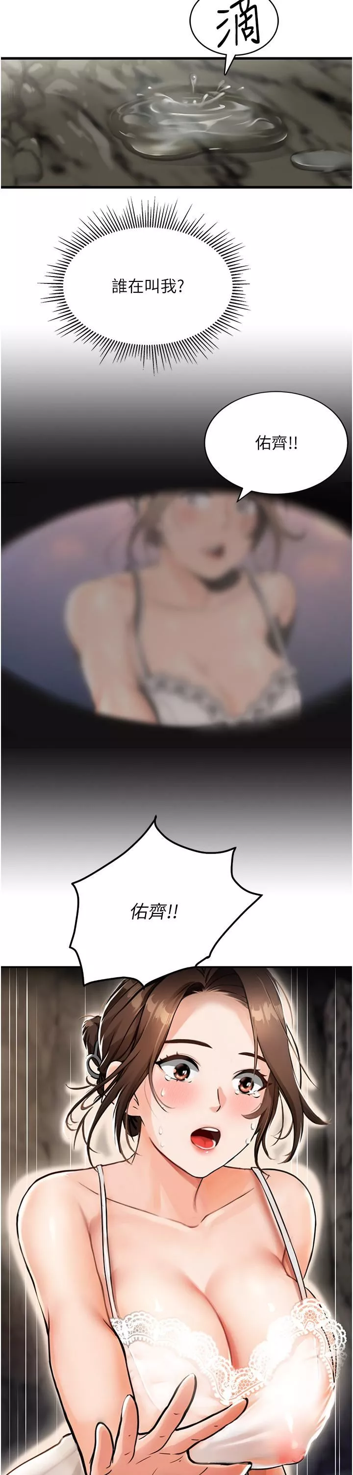 我和繼母的荒島求生記第1話-任務-:-請將繼母變炮友