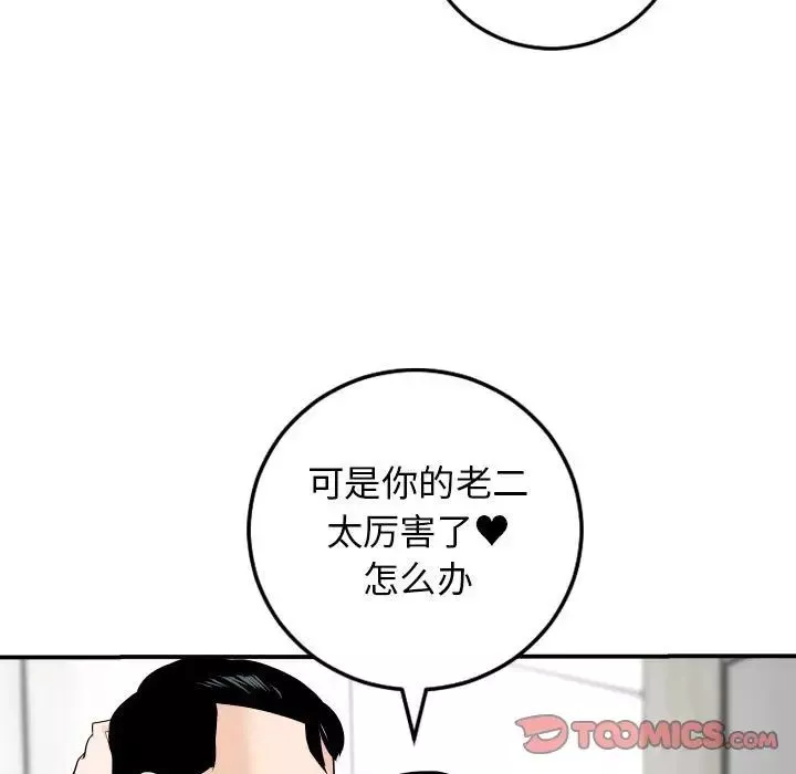 与学姐的那些事-第54话 - 图片 123