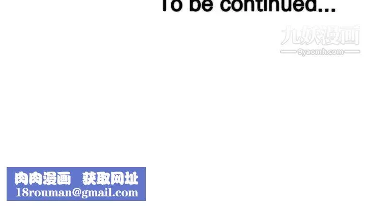 我的好友太超过!-第54话-和相爱的人做的快感 - 图片 52