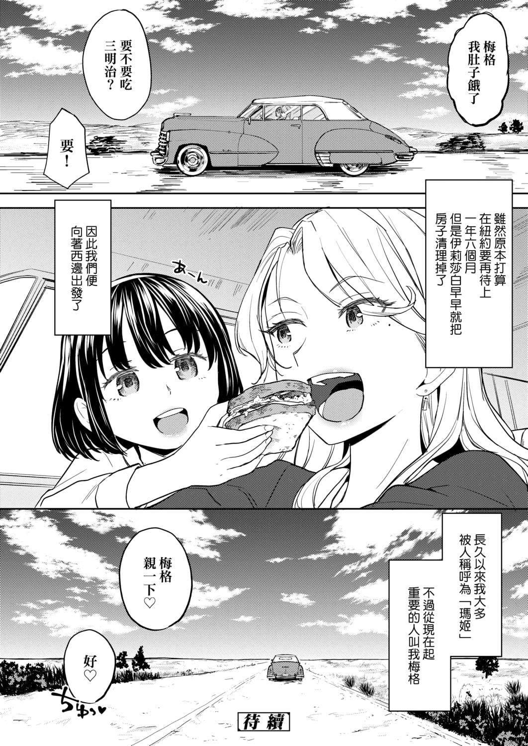 [あやね]望月血液研究所の娘[中國翻訳][DL版][あやね]望月血液研究所の娘[中國翻訳][DL版]