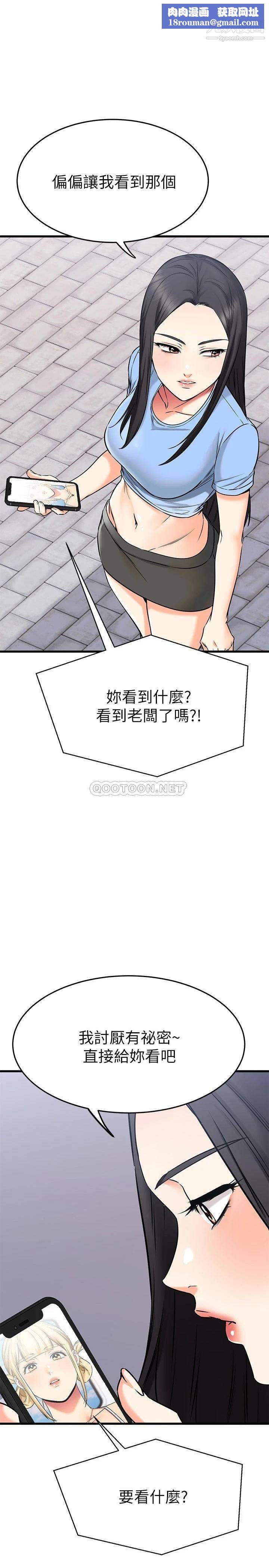 我的好友太超过!第55话-思涵熟练的口交