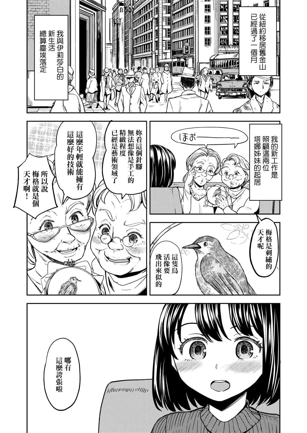 [あやね]望月血液研究所の娘[中国翻訳][DL版]-[あやね]望月血液研究所の娘[中国翻訳][DL版] - 图片 173