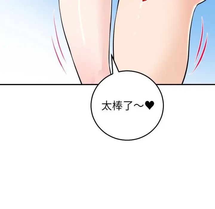 與學姐的那些事第54話