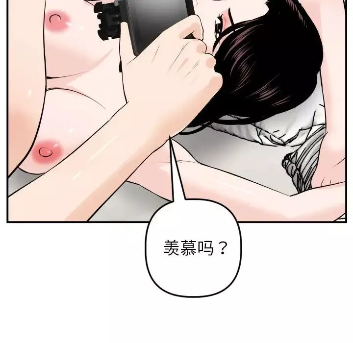 与学姐的那些事-第54话 - 图片 133