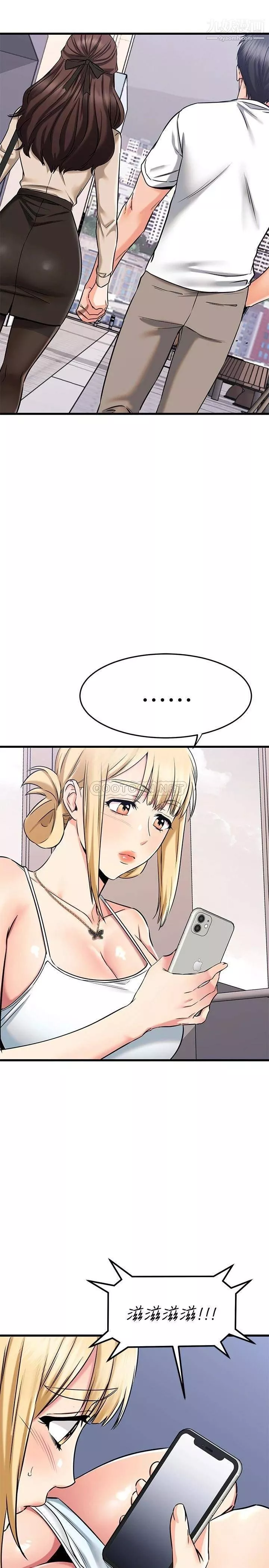 我的好友太超過!第55話-思涵熟練的口交
