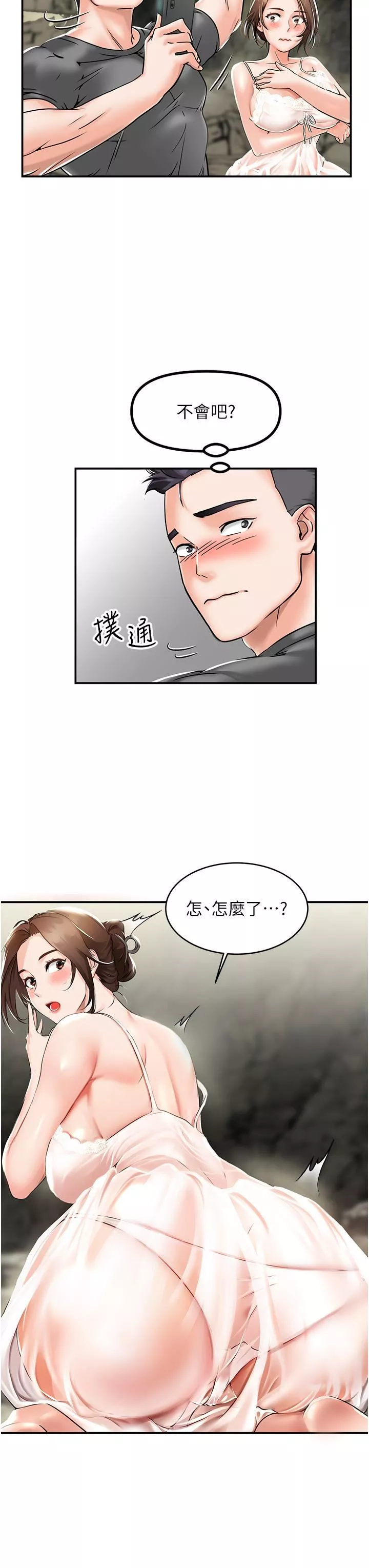 我和继母的荒岛求生记-第1话-任务-:-请将继母变炮友 - 图片 65