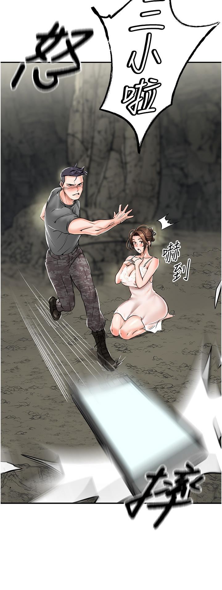 我和繼母的荒島求生記第1話-任務-:-請將繼母變炮友