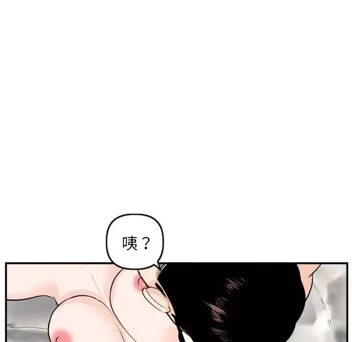 與學姐的那些事第54話