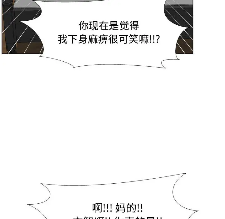 只为满足你第20话