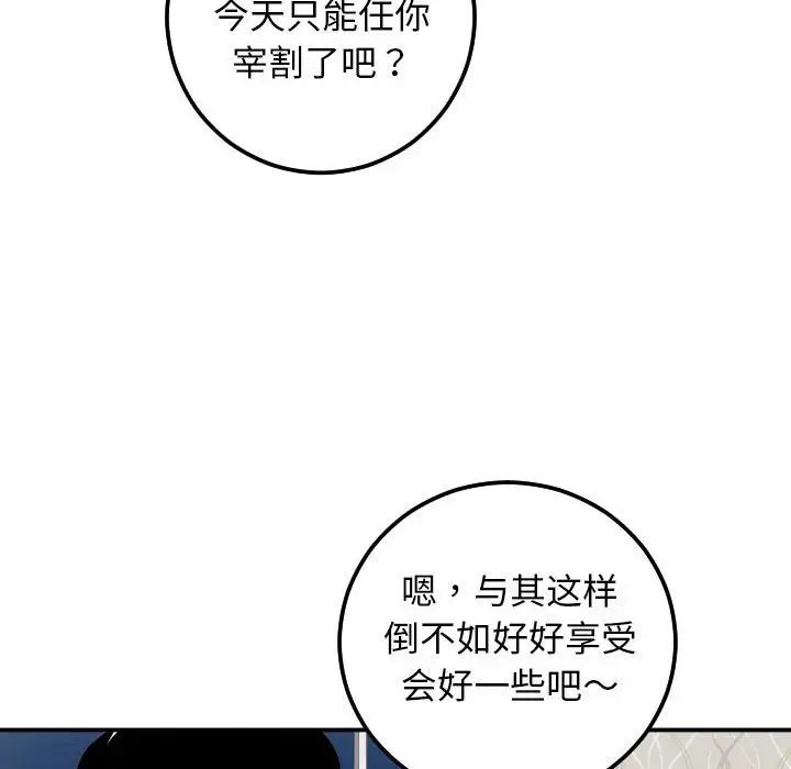 與學姐的那些事第54話