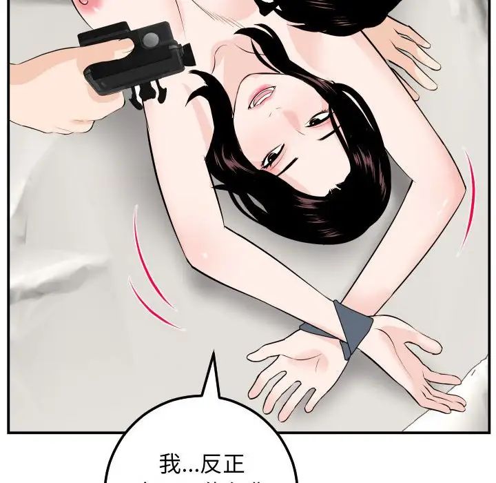 与学姐的那些事第54话