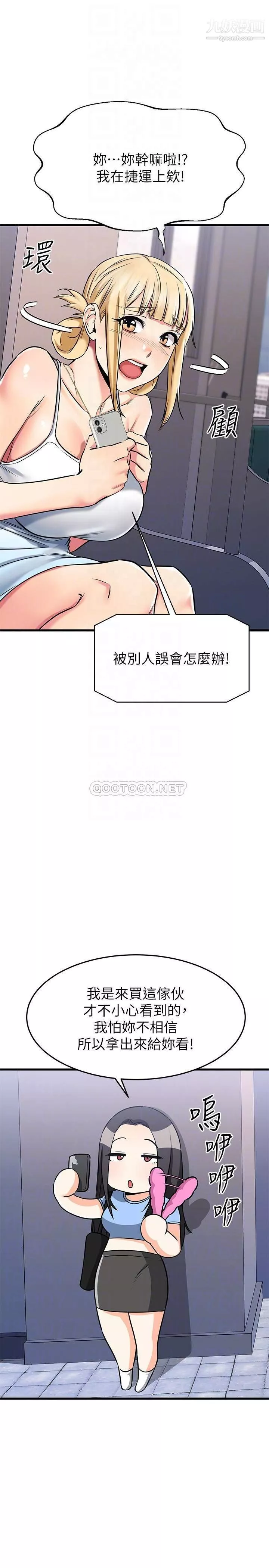 我的好友太超过!-第55话-思涵熟练的口交 - 图片 9