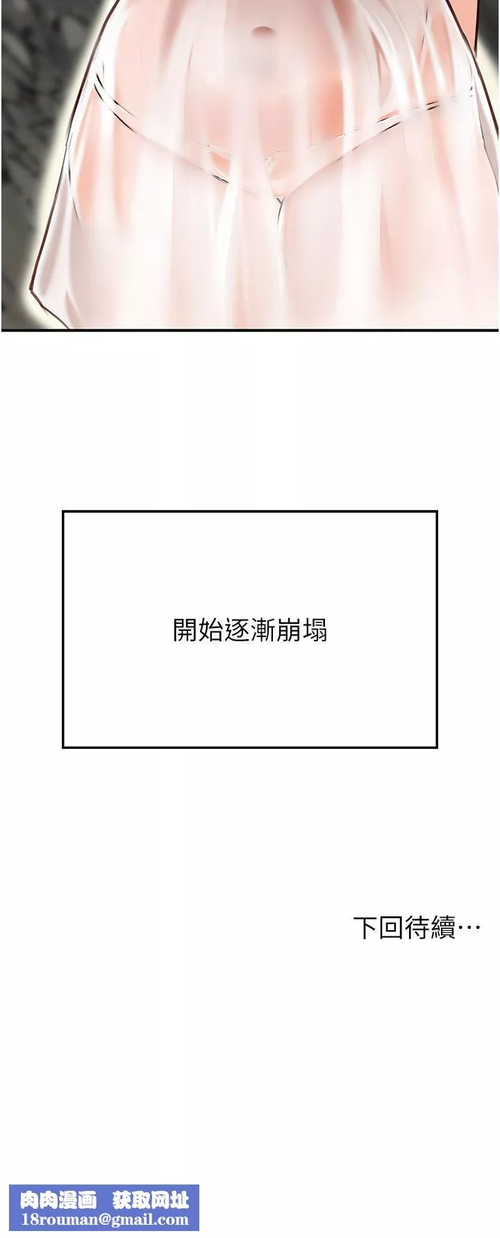 我和继母的荒岛求生记-第1话-任务-:-请将继母变炮友 - 图片 72