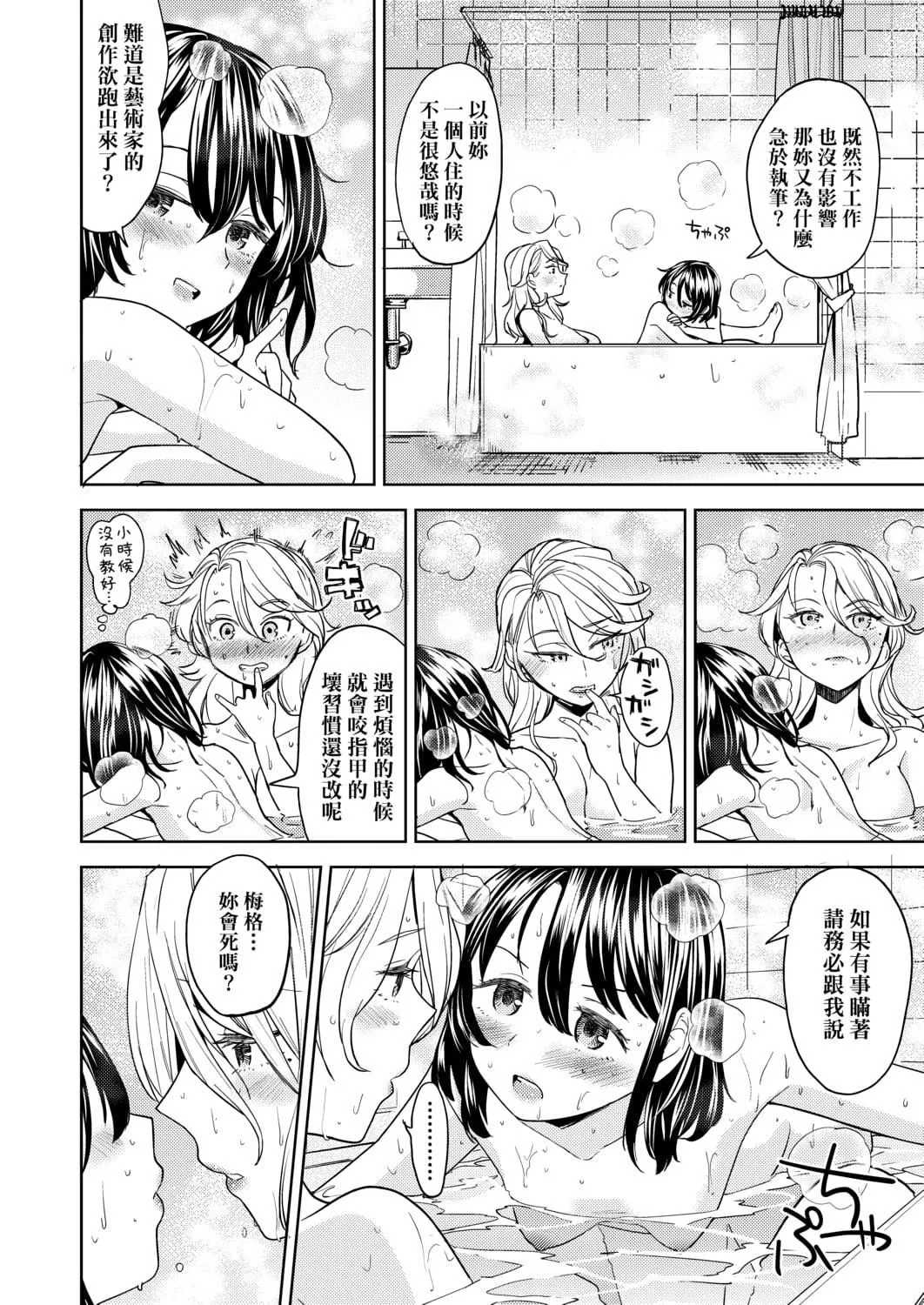 [あやね]望月血液研究所の娘[中国翻訳][DL版]-[あやね]望月血液研究所の娘[中国翻訳][DL版] - 图片 179
