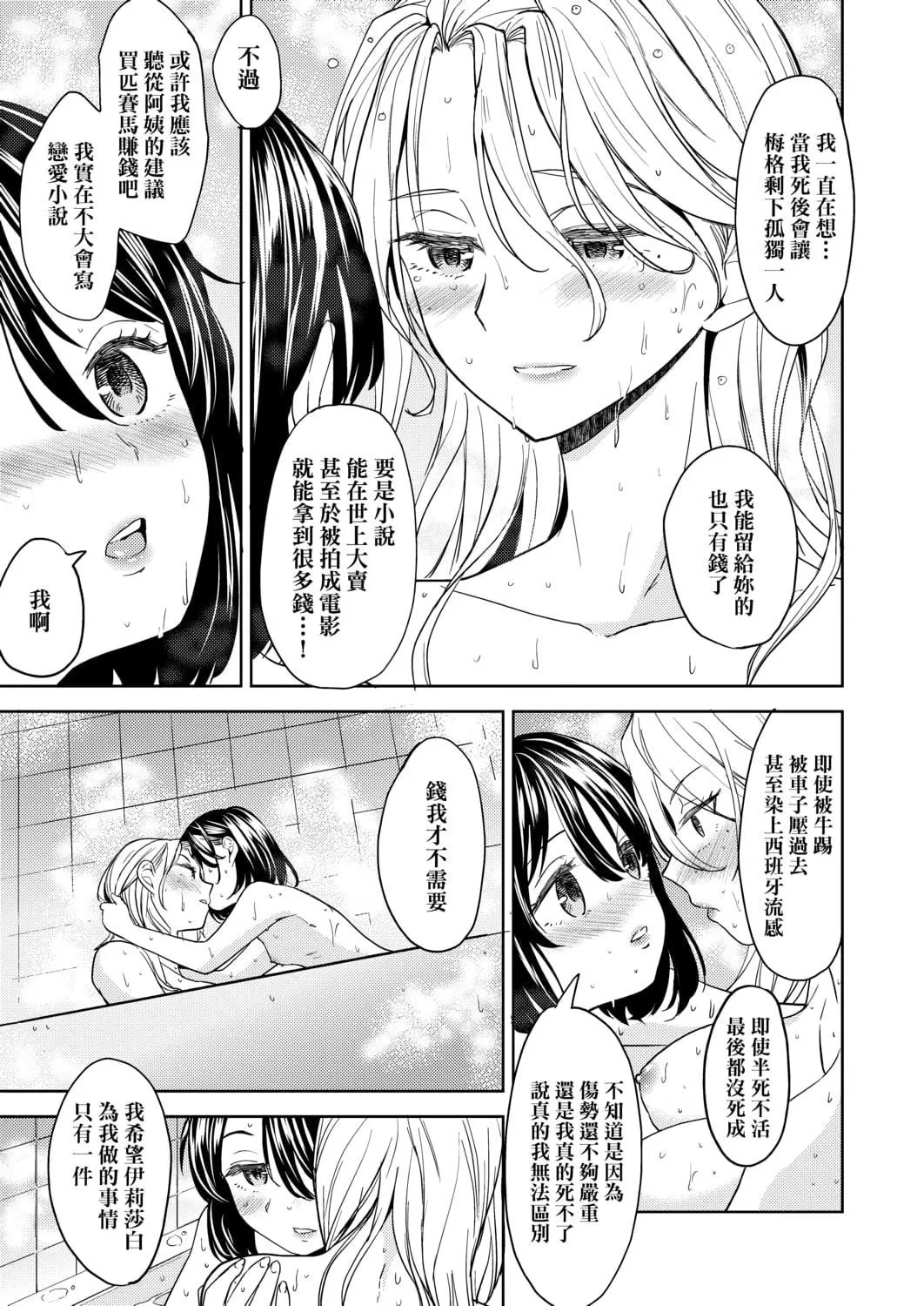 [あやね]望月血液研究所の娘[中國翻訳][DL版][あやね]望月血液研究所の娘[中國翻訳][DL版]