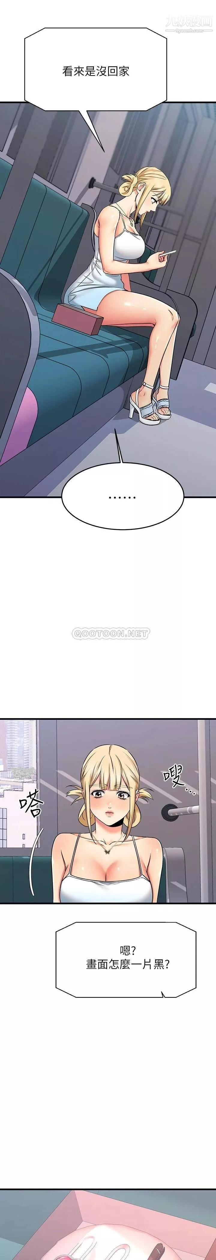 我的好友太超過!第55話-思涵熟練的口交