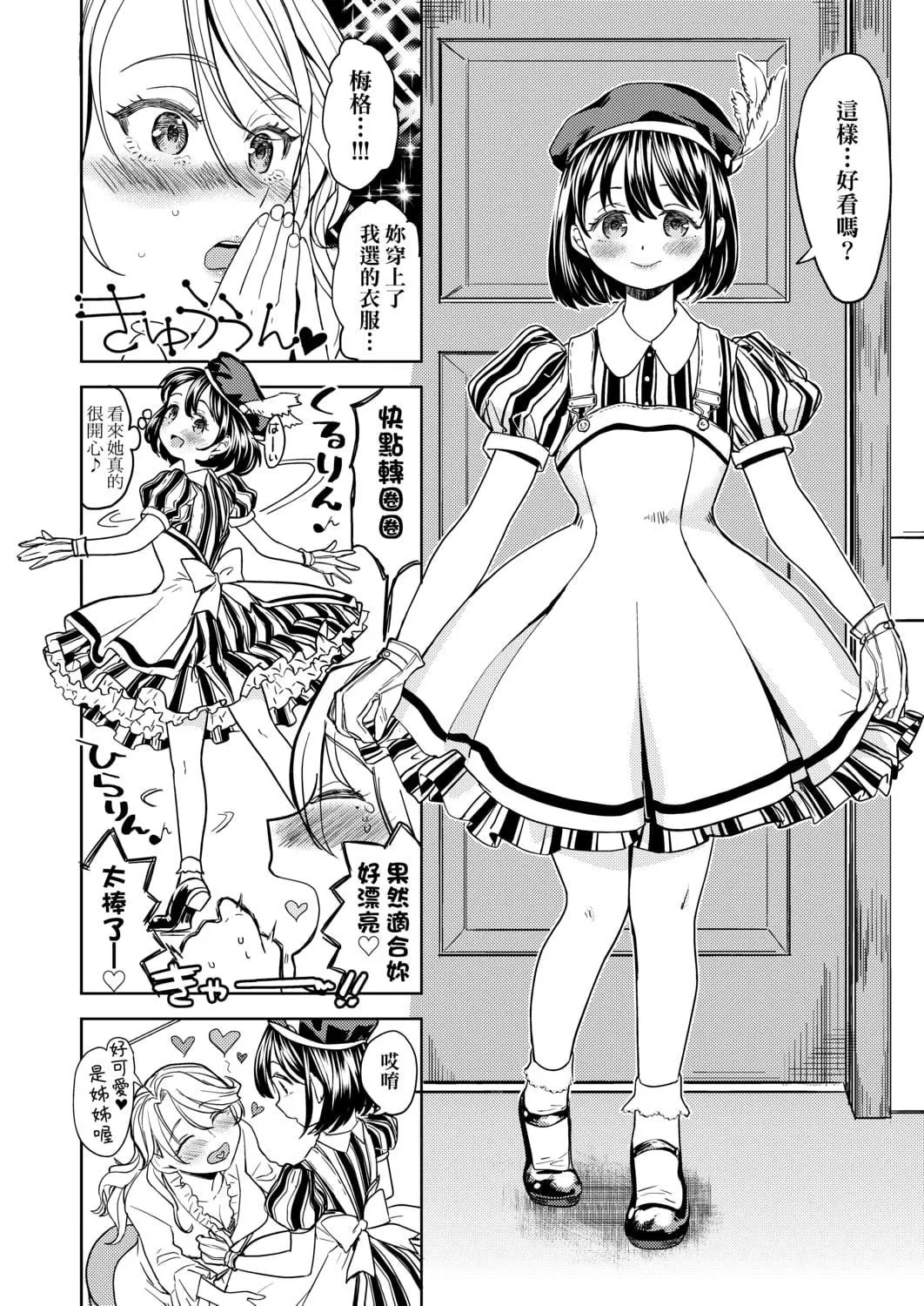 [あやね]望月血液研究所の娘[中國翻訳][DL版][あやね]望月血液研究所の娘[中國翻訳][DL版]