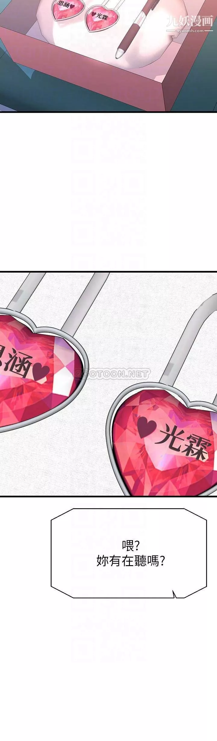 我的好友太超过!-第55话-思涵熟练的口交 - 图片 14