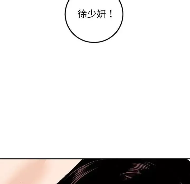 與學姐的那些事第54話