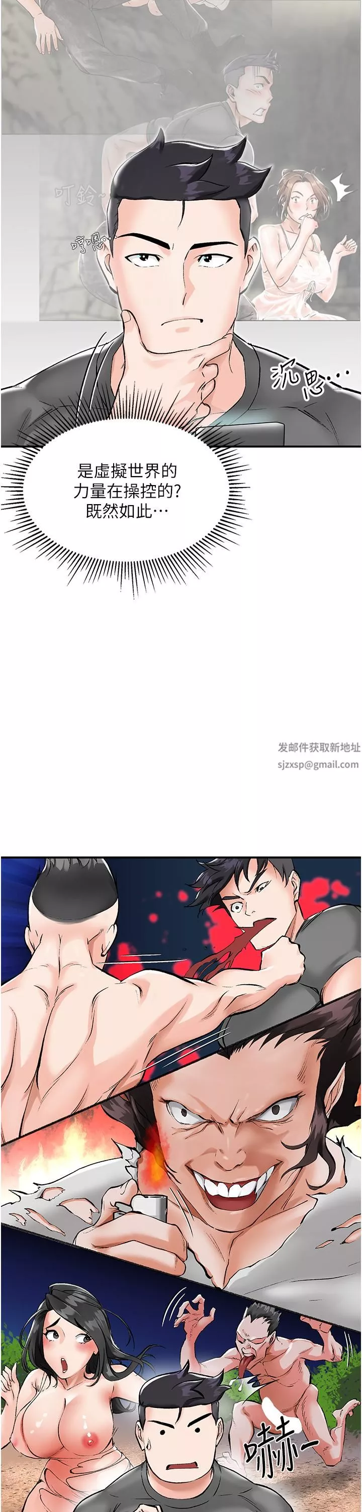 我和繼母的荒島求生記第2話-想生存就得打破禁忌