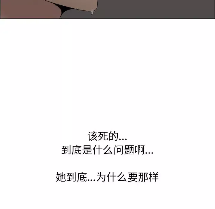 只为满足你-第20话 - 图片 40