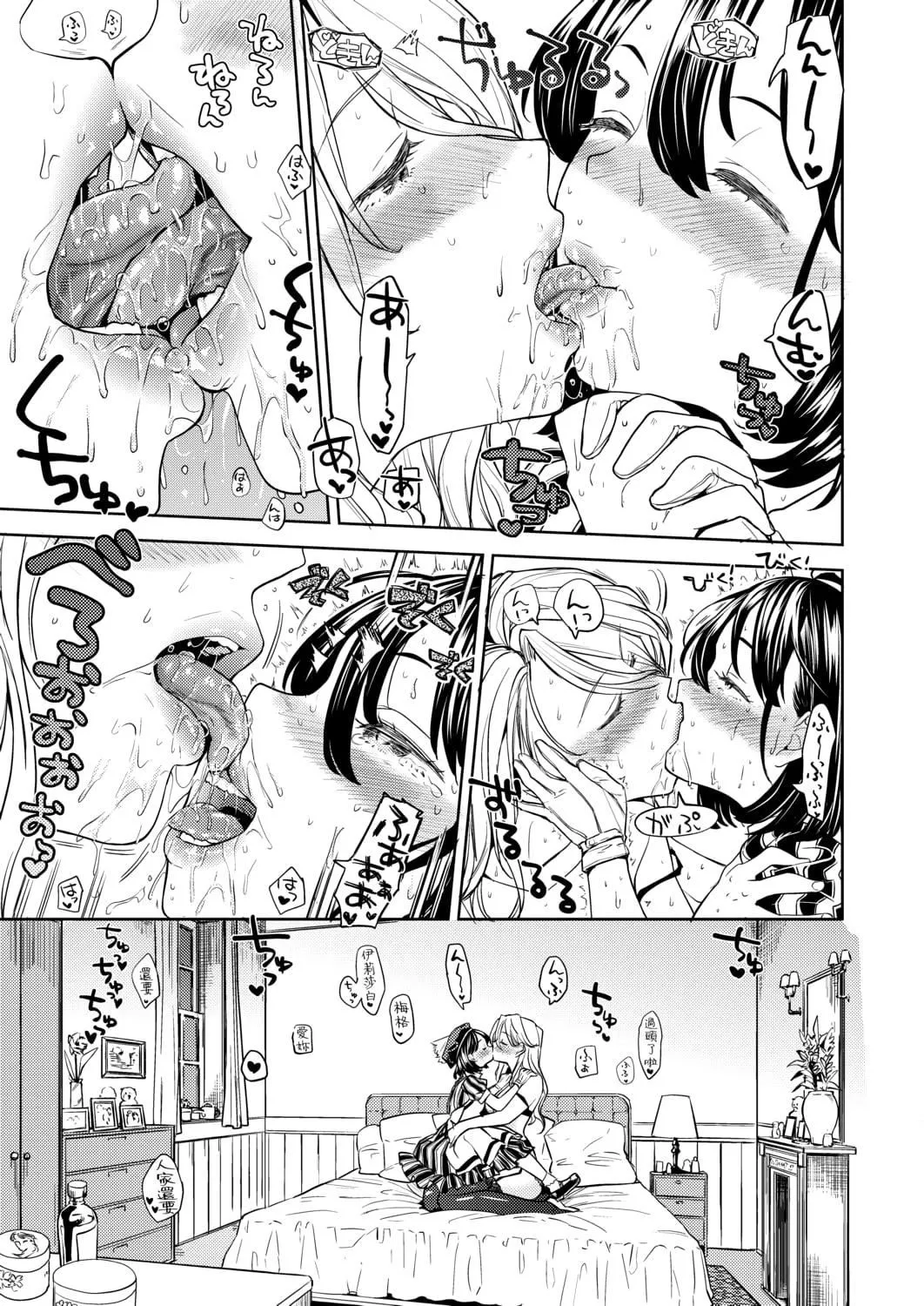 [あやね]望月血液研究所の娘[中国翻訳][DL版]-[あやね]望月血液研究所の娘[中国翻訳][DL版] - 图片 186