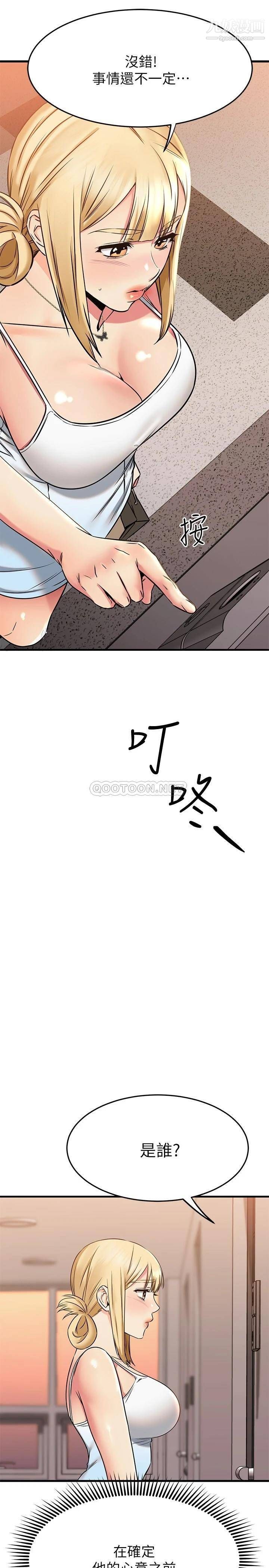 我的好友太超过!第55话-思涵熟练的口交