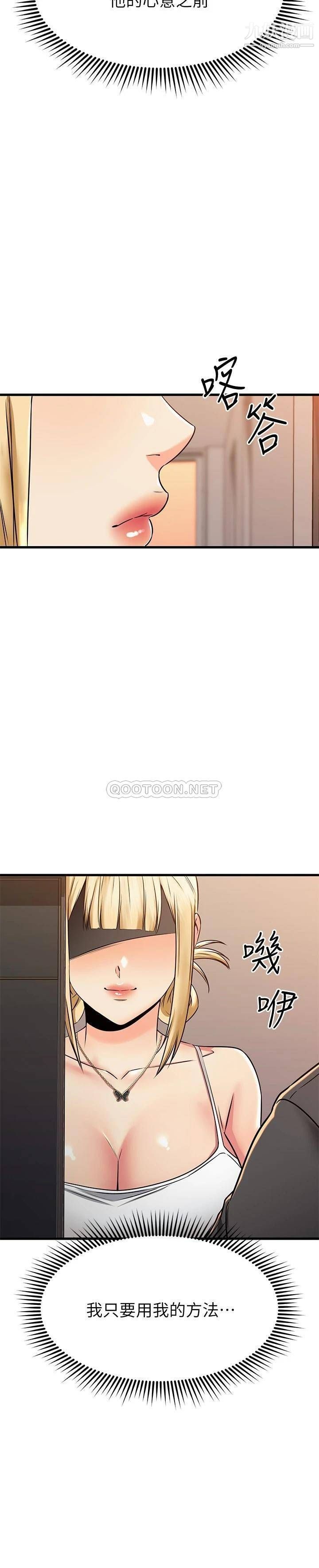 我的好友太超过!第55话-思涵熟练的口交