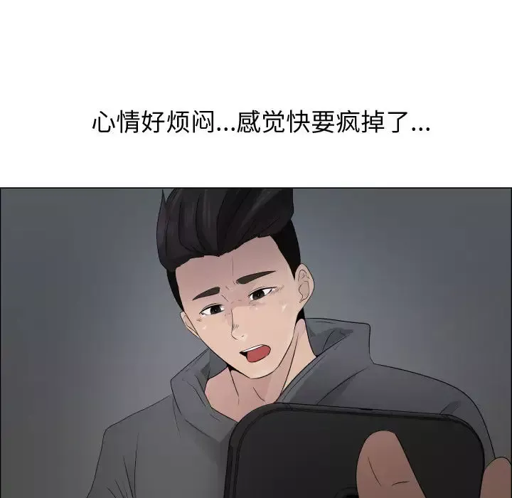 只为满足你-第20话 - 图片 43