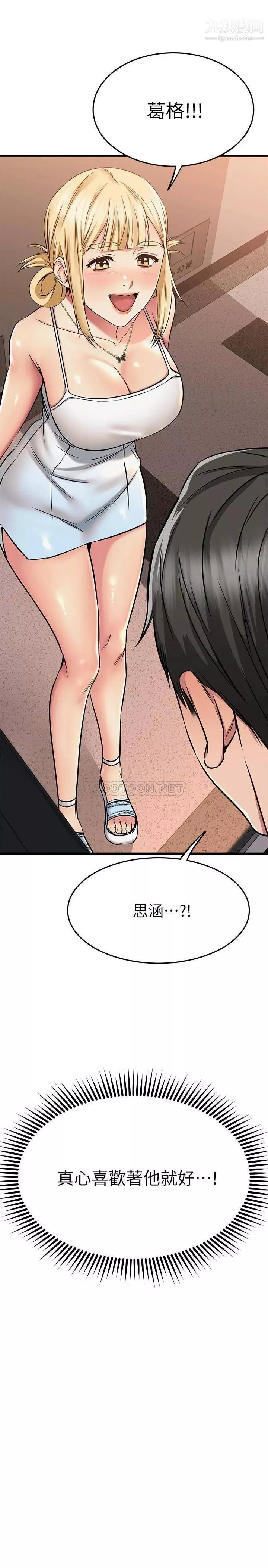 我的好友太超过!-第55话-思涵熟练的口交 - 图片 21