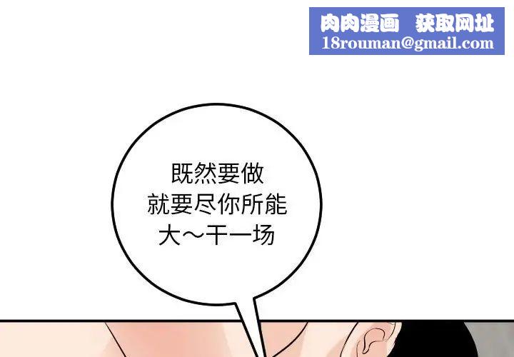 與學姐的那些事第55話