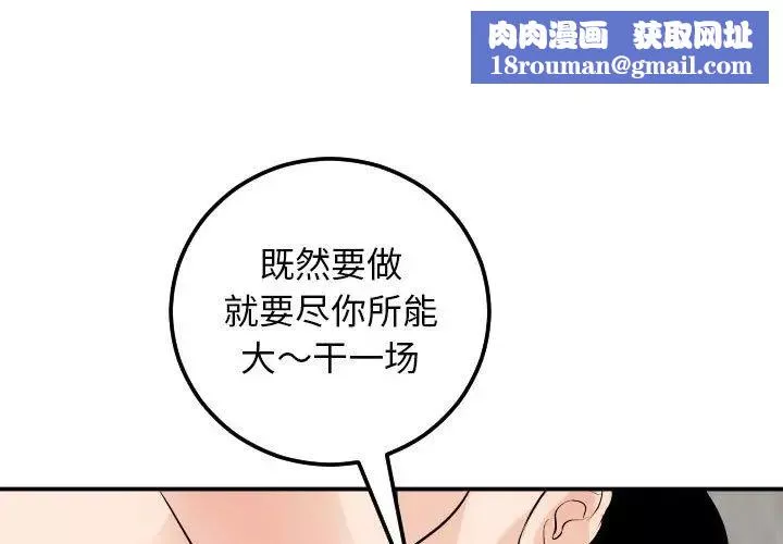 与学姐的那些事-第55话 - 图片 1