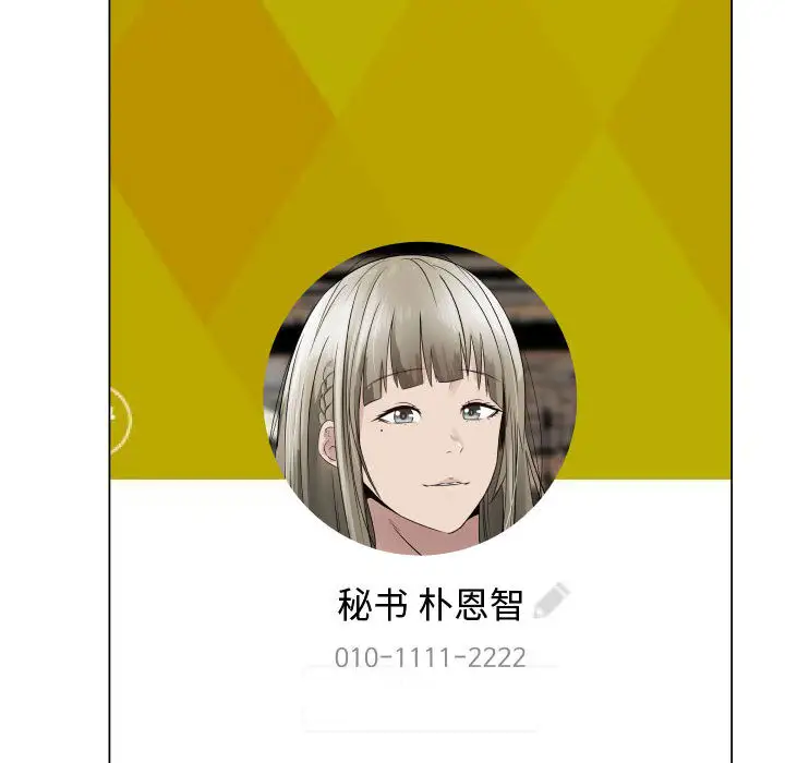 只为满足你第20话