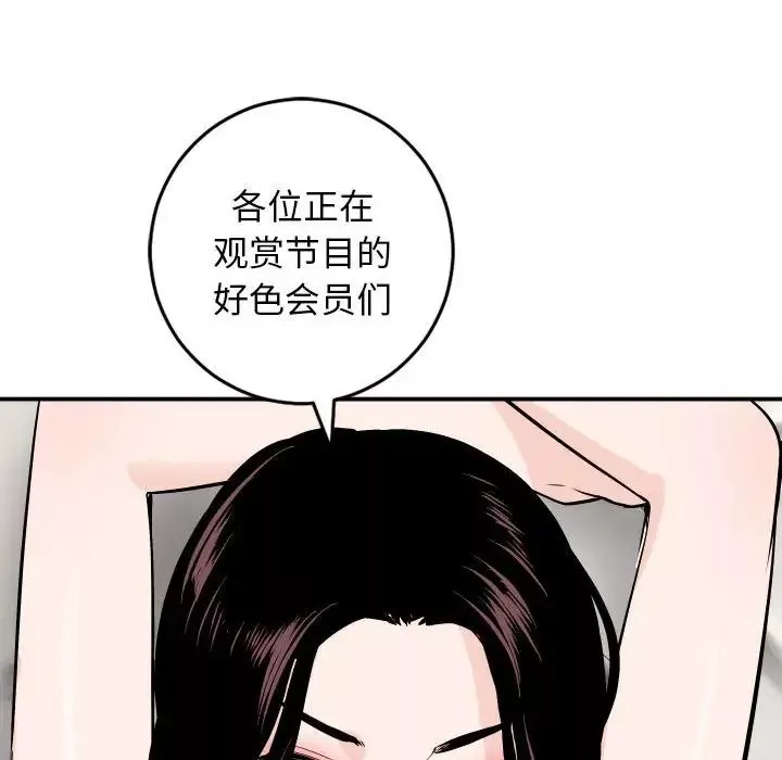 与学姐的那些事-第55话 - 图片 10