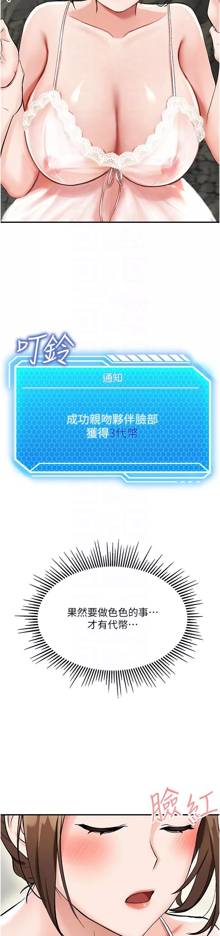 我和繼母的荒島求生記第2話-想生存就得打破禁忌