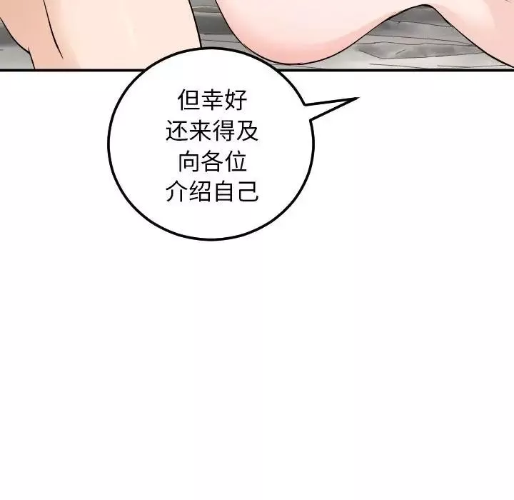 与学姐的那些事-第55话 - 图片 16