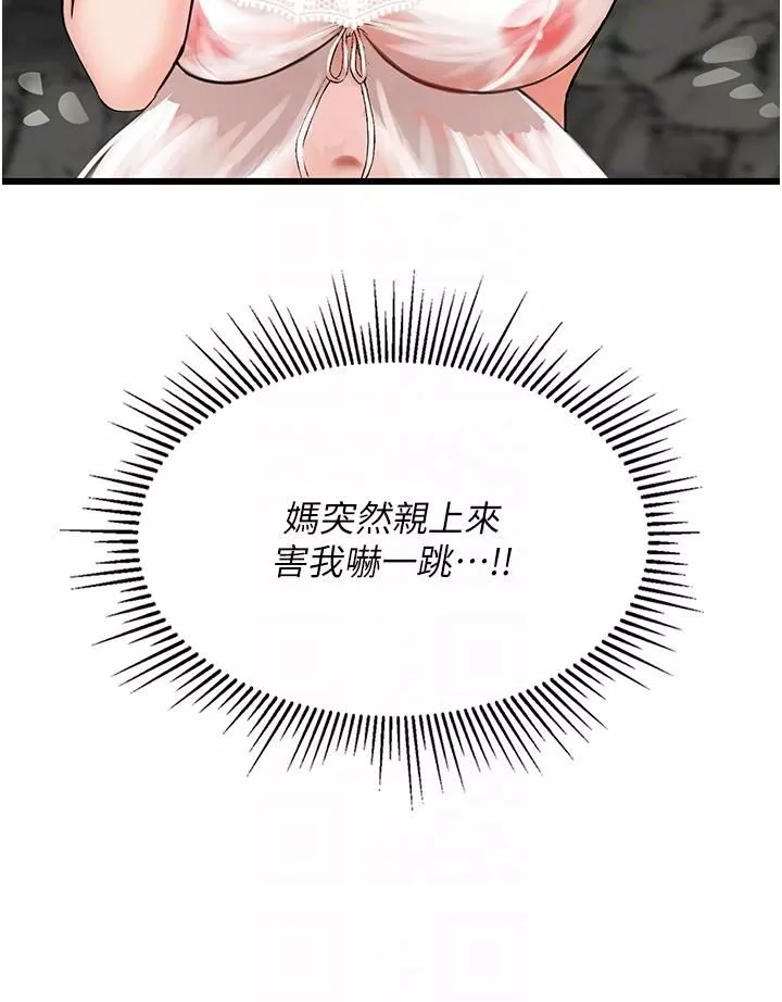 我和繼母的荒島求生記第2話-想生存就得打破禁忌