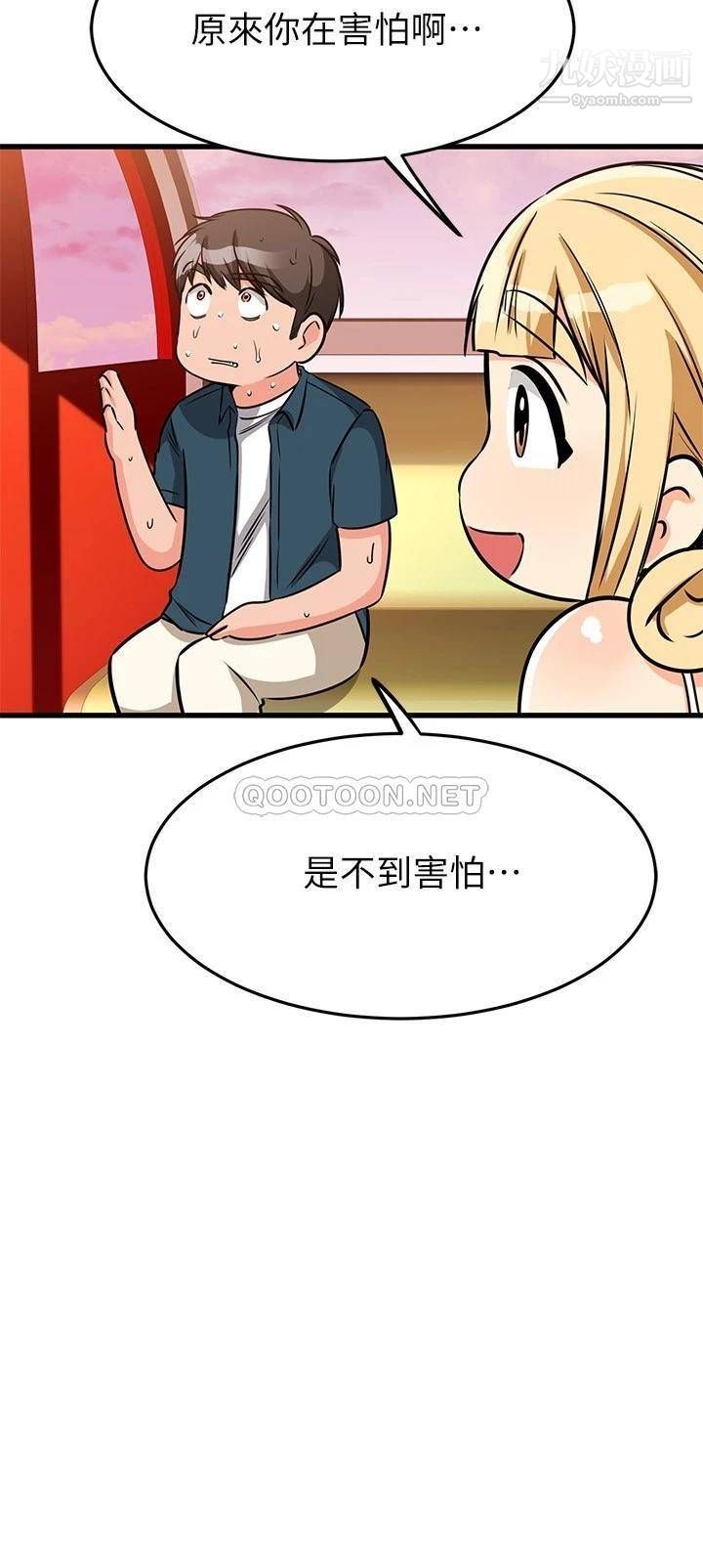 我的好友太超过!第55话-思涵熟练的口交