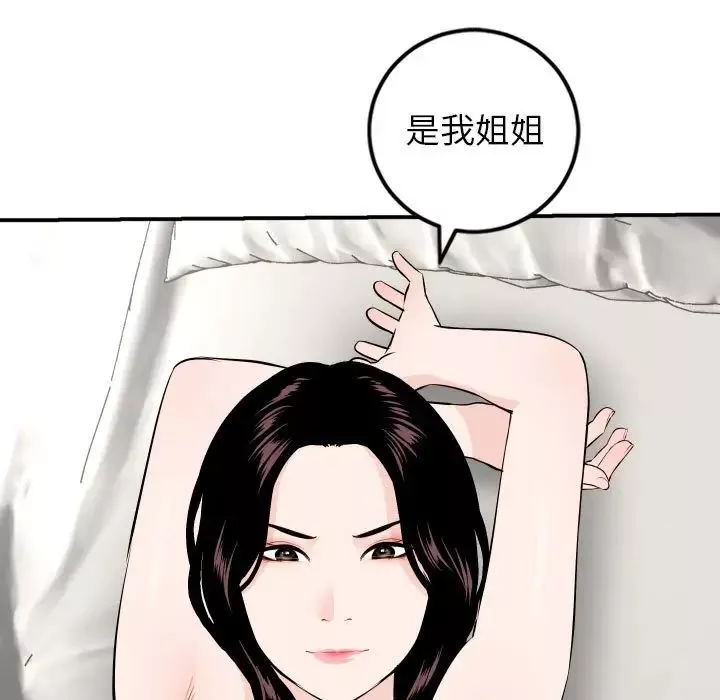 与学姐的那些事-第55话 - 图片 19